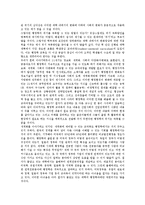 [행정학교육]행정학교육의 현실,수요변화, 행정학교육의 교과과정, 행정학교육의 위기, 행정학교육의 보완점, 행정학교육의 제고방안-7