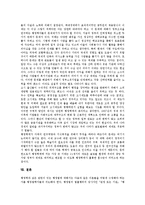 [행정학교육]행정학교육의 현실,수요변화, 행정학교육의 교과과정, 행정학교육의 위기, 행정학교육의 보완점, 행정학교육의 제고방안-10