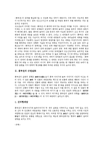 [흥부전]흥부전의 근원설화, 흥부전의 내용전개, 흥부전의 주제, 흥부전의 이원론적 세계, 흥부전의 풍자, 흥부전에서의 제비, 흥부전 관련 제언-3