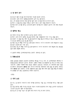 [흥부전]흥부전의 근원설화, 흥부전의 내용전개, 흥부전의 주제, 흥부전의 이원론적 세계, 흥부전의 풍자, 흥부전에서의 제비, 흥부전 관련 제언-4