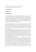 [흥부전]흥부전의 근원설화, 흥부전의 내용전개, 흥부전의 주제, 흥부전의 이원론적 세계, 흥부전의 풍자, 흥부전에서의 제비, 흥부전 관련 제언-7