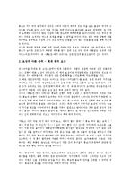[흥부전]흥부전의 근원설화, 흥부전의 내용전개, 흥부전의 주제, 흥부전의 이원론적 세계, 흥부전의 풍자, 흥부전에서의 제비, 흥부전 관련 제언-9