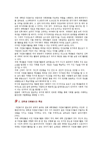 [대학생 자원봉사] 대학생 자원봉사의 활성화 방안-3