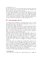 [대학생 자원봉사] 대학생 자원봉사의 활성화 방안-4