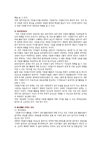 [대학생 자원봉사] 대학생 자원봉사의 활성화 방안-7