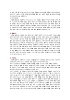 [대학생 자원봉사] 대학생 자원봉사의 활성화 방안-8