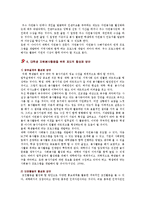 [대학생 자원봉사] 대학생 자원봉사의 활성화 방안-10