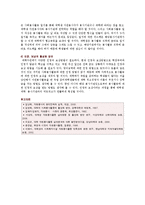 [대학생 자원봉사] 대학생 자원봉사의 활성화 방안-12