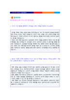 (2019년 동부화재 자기소개서) 동부화재 자기소개서 우수샘플 [동부그룹/동부화재 합격자소서/동부화재 자기소개서]-1