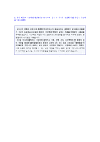 (2019년 동부화재 자기소개서) 동부화재 자기소개서 우수샘플 [동부그룹/동부화재 합격자소서/동부화재 자기소개서]-2