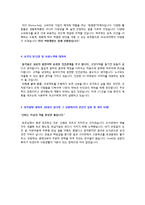 (2022년 GS리테일 자기소개서) GS리테일 공채/영업직 자기소개서 우수샘플 [GS리테일 자기소개서/GS리테일 합격자소서]-2