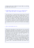(2022년 한국씨티은행 자기소개서) 한국씨티은행 자기소개서 우수샘플 [한국씨티은행 자기소개서/한국씨티은행 자소서 예문]-2