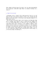 (2022년 푸르덴셜생명보험 자소서) 푸르덴셜생명보험 공채 자기소개서 합격샘플 [푸르덴셜생명보험 합격자소서]-2