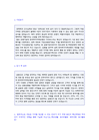 (2022년 한국투자저축은행 자기소개서) 한국투자저축은행 자기소개서 합격샘플 [한국투자저축은행 자소서 자기소개서]-2