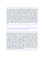 (2022년 한국투자저축은행 자기소개서) 한국투자저축은행 자기소개서 합격샘플 [한국투자저축은행 자소서 자기소개서]-3