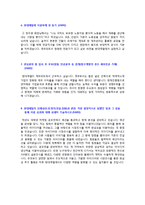 (2022년 현대제철 자기소개서) 현대제철 공채 자기소개서 우수샘플 [현대그룹 현대제철 자기소개서/현대제철자소서]-2