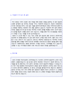 (2023년 경력간호사 자기소개서) 대학병원 간호사 경력직 자기소개서 합격샘플 [간호사 자소서/간호사자기소개서/경력직 간호사 자기소개서샘플]-2