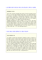 (2022년 농협중앙회 자기소개서) 농협중앙회(6급) 자기소개서 우수샘플 [농협중앙회 자기소개서/농협 자소서 예문/지원동기]-2