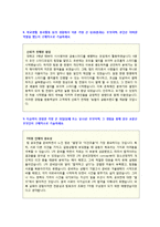 (2022년 농협중앙회 자기소개서) 농협중앙회(6급) 자기소개서 우수샘플 [농협중앙회 자기소개서/농협 자소서 예문/지원동기]-3
