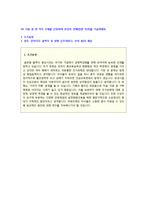 (2022년 농협중앙회 자기소개서) 농협중앙회(6급) 자기소개서 우수샘플 [농협중앙회 자기소개서/농협 자소서 예문/지원동기]-4