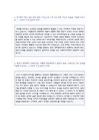 (2020년 이베이지마켓 자기소개서) 이베이지마켓 자기소개서 합격샘플 [이베이코리아 지마켓 자기소개서 합격자소서]-2