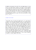 (2022년 크라운제과 자기소개서) 크라운제과 공채/영업직 자기소개서 우수샘플 [크라운제과 자기소개서 합격자소서/이력서]-2
