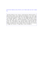 (2018년 동부건설 자기소개서) 동부건설(플랜트시공) 자기소개서 우수샘플 [동부건설 자소서/동부건설 자기소개서/지원동기]-2