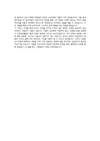 (2019년 삼성SDS 자기소개서) 삼성SDS(시스템설계/개발직) 자기소개서 우수샘플 [삼성SDS 자기소개서/삼성SDS 합격자소서]-2