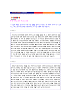 ★ 2022년 한샘가구 공채 자기소개서 베스트 샘플 [BEST 한샘 채용 자기소개서/한샘가구 합격자소서]-1
