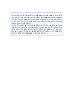 (2022년 두산중공업 자기소개서) 두산중공업 (공채/생산직) 자기소개서 우수샘플 [두산그룹 두산중공업 자소서 자기소개서]-2