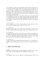 간호지도자론4D)허시와블랜챠드상황모형근거해조직의구성원성숙도와비교지도자행동스타일결정00-2