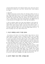 간호지도자론4D)허시와블랜챠드상황모형근거해조직의구성원성숙도와비교지도자행동스타일결정00-8