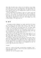 간호지도자론4D)허시와블랜챠드상황모형근거해조직의구성원성숙도와비교지도자행동스타일결정00-10