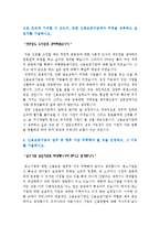 [신용보증기금자기소개서] 신용보증기금자기소개서 신입직원채용 합격예문-2