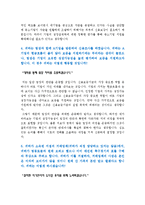 [신용보증기금자기소개서] 신용보증기금자기소개서 신입직원채용 합격예문-3