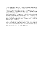 [신용보증기금자기소개서] 신용보증기금자기소개서 신입직원채용 합격예문-4