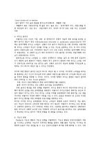 간호지도자론4공통)피들러의상황모형근거해 자신집단지도자 상황적합관계설명00-5
