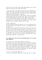 간호지도자론4공통)피들러의상황모형근거해 자신집단지도자 상황적합관계설명00-6