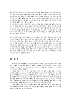 간호지도자론4공통)피들러의상황모형근거해 자신집단지도자 상황적합관계설명00-7