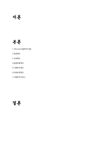 프랑스의 사회복지제도-2