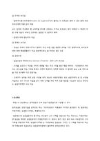 프랑스의 사회복지제도-4