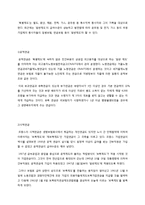 프랑스의 사회복지제도-5