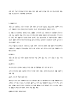 프랑스의 사회복지제도-7
