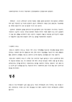 프랑스의 사회복지제도-9