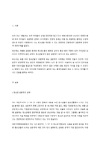 청소년의 성문화-3