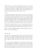 청소년의 성문화-4