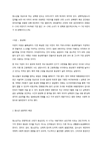 청소년의 성문화-7