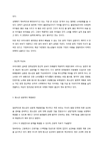 청소년의 성문화-10