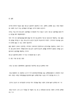 청소년의 성문화-12