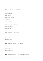청소년의 성문화-15